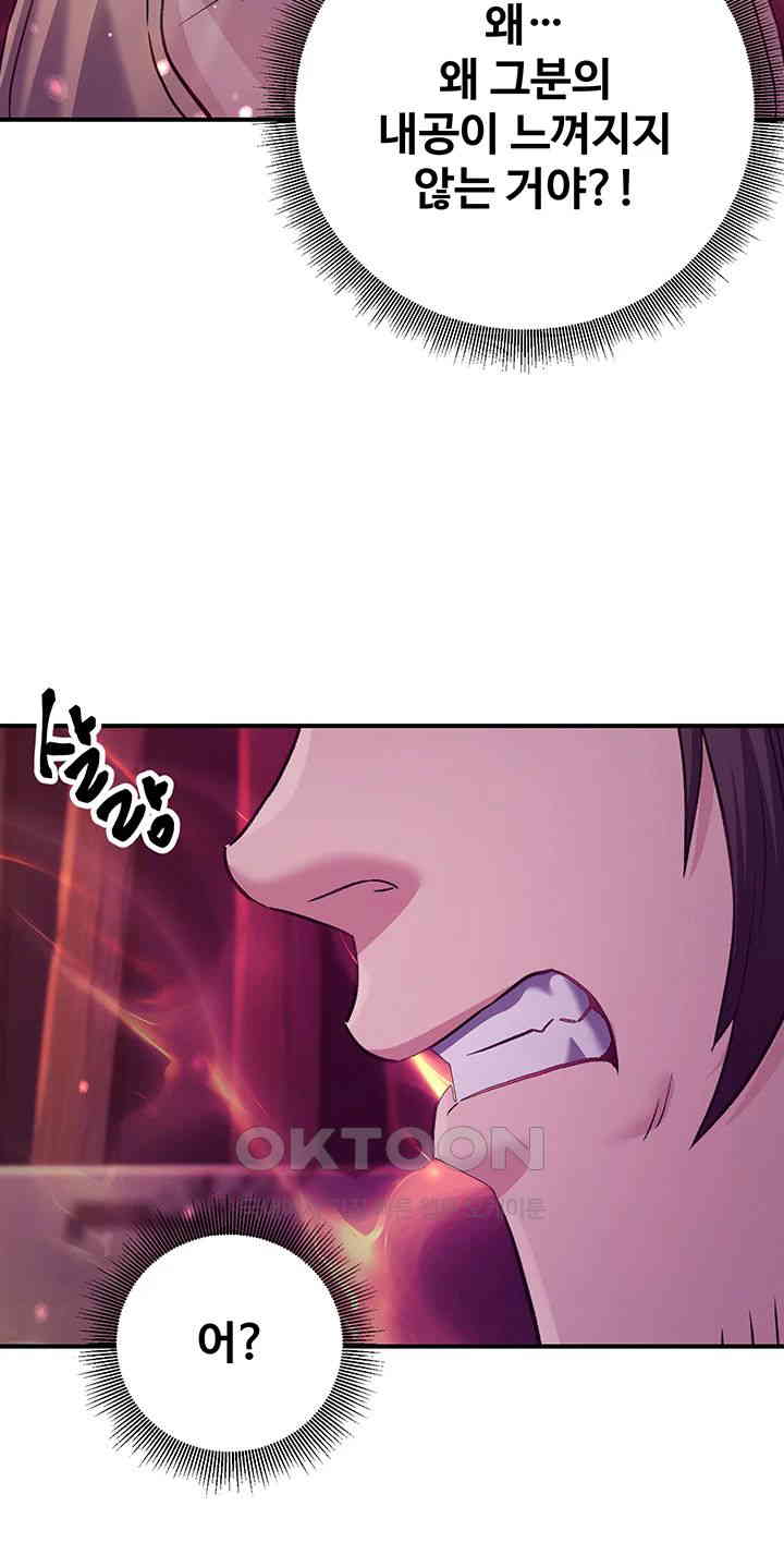 The Lustful Demon is the King of Demons Raw Chapter 34 Page 33