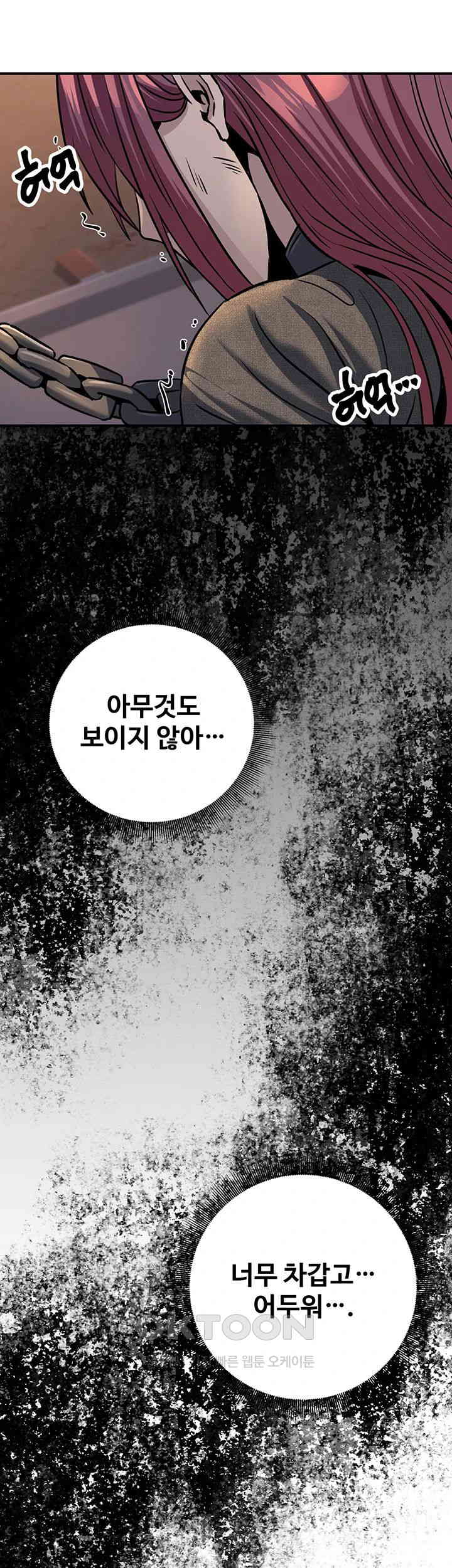 The Lustful Demon is the King of Demons Raw Chapter 34 Page 38