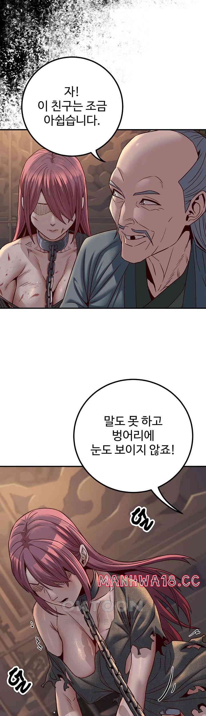 The Lustful Demon is the King of Demons Raw Chapter 34 Page 39