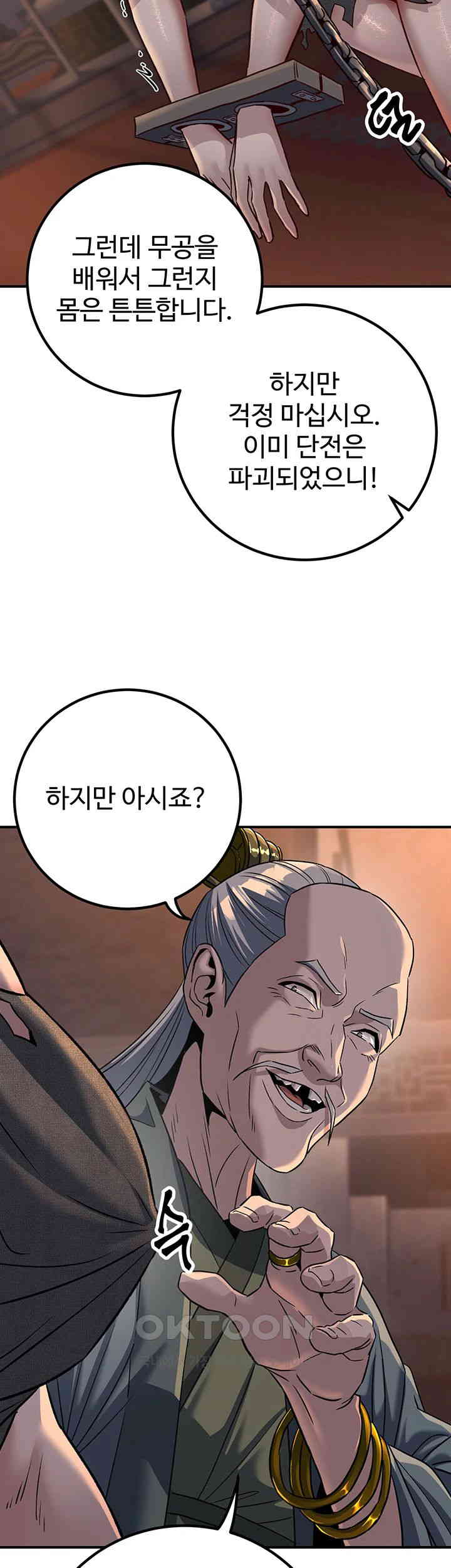 The Lustful Demon is the King of Demons Raw Chapter 34 Page 40