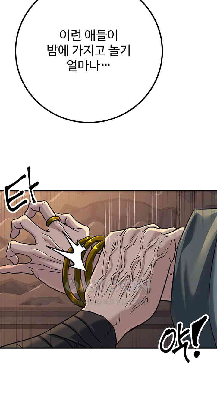 The Lustful Demon is the King of Demons Raw Chapter 34 Page 41