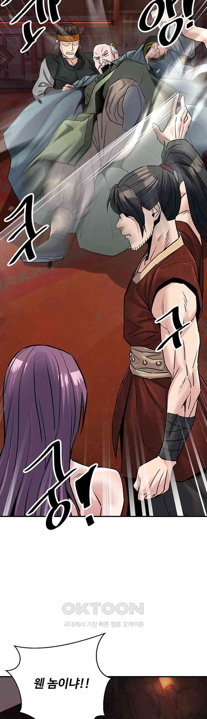 The Lustful Demon is the King of Demons Raw Chapter 34 Page 43