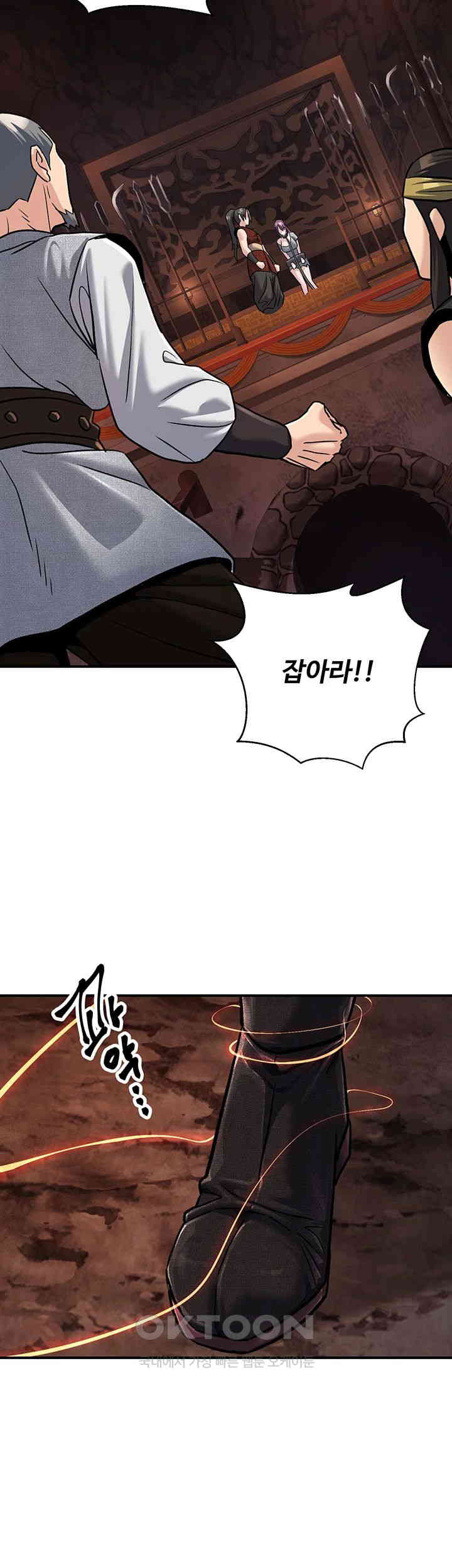 The Lustful Demon is the King of Demons Raw Chapter 34 Page 44