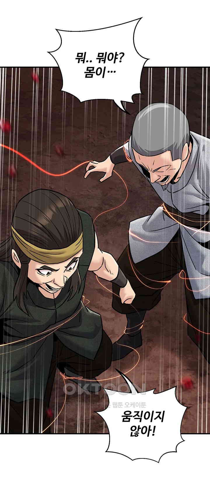 The Lustful Demon is the King of Demons Raw Chapter 34 Page 45