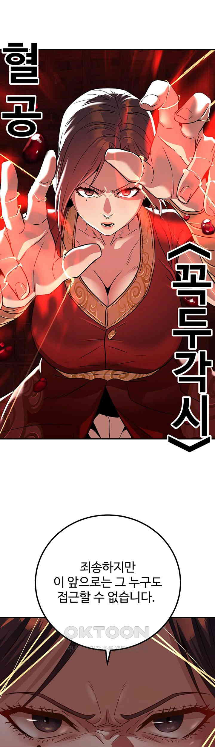 The Lustful Demon is the King of Demons Raw Chapter 34 Page 46