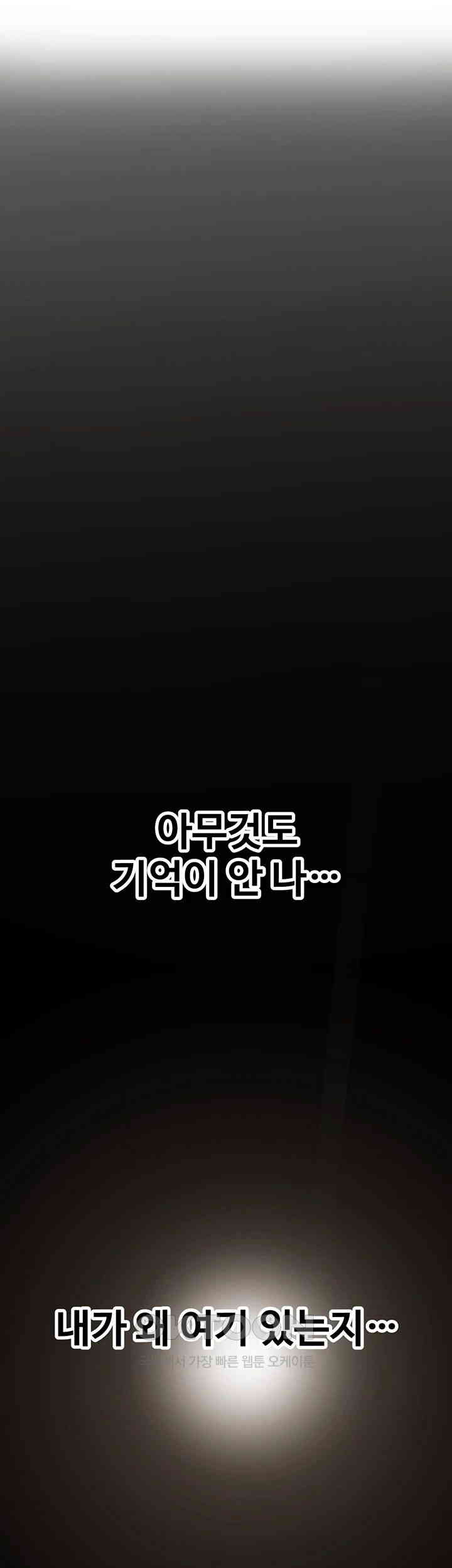 The Lustful Demon is the King of Demons Raw Chapter 34 Page 50