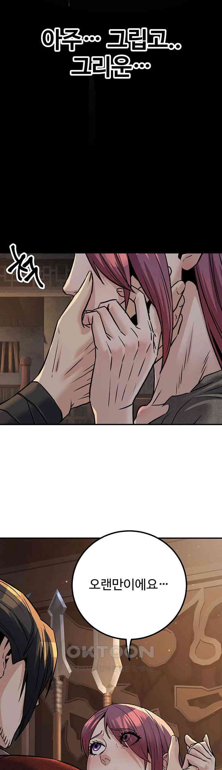 The Lustful Demon is the King of Demons Raw Chapter 34 Page 52