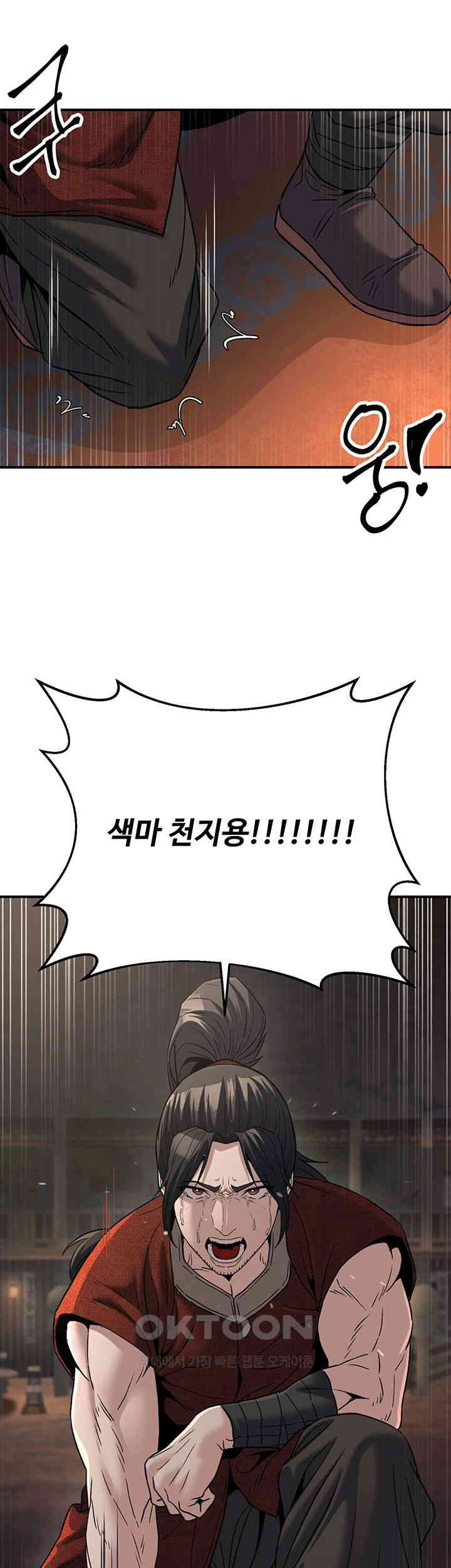 The Lustful Demon is the King of Demons Raw Chapter 34 Page 54