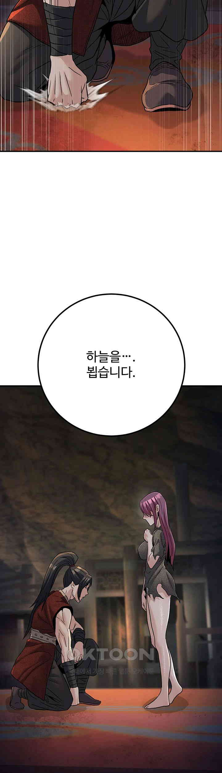 The Lustful Demon is the King of Demons Raw Chapter 34 Page 55