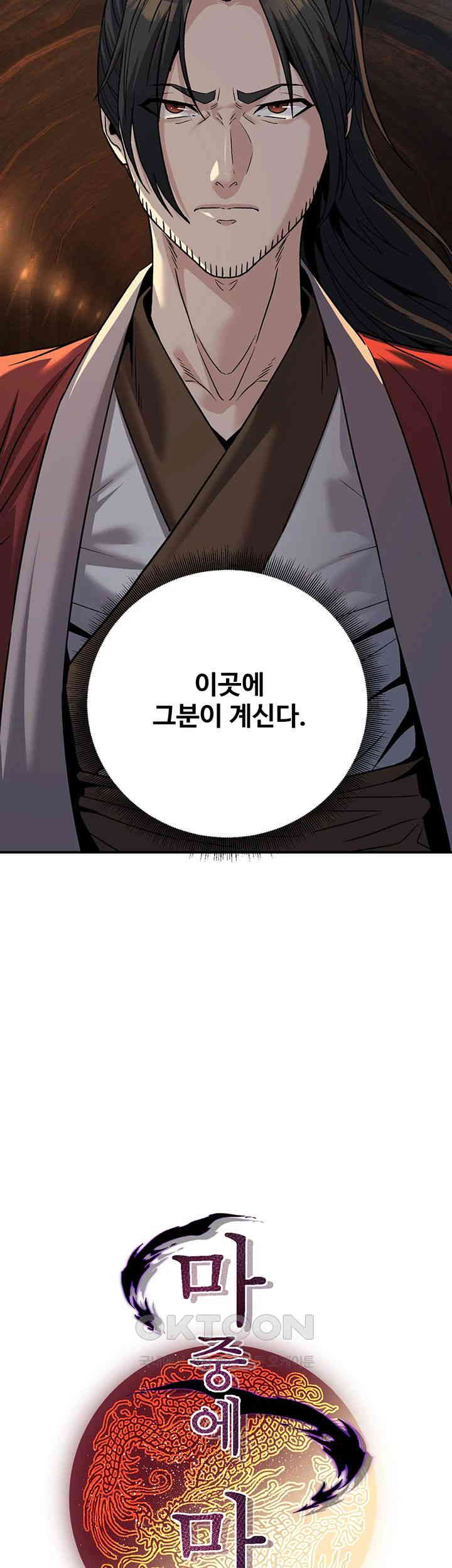 The Lustful Demon is the King of Demons Raw Chapter 34 Page 7