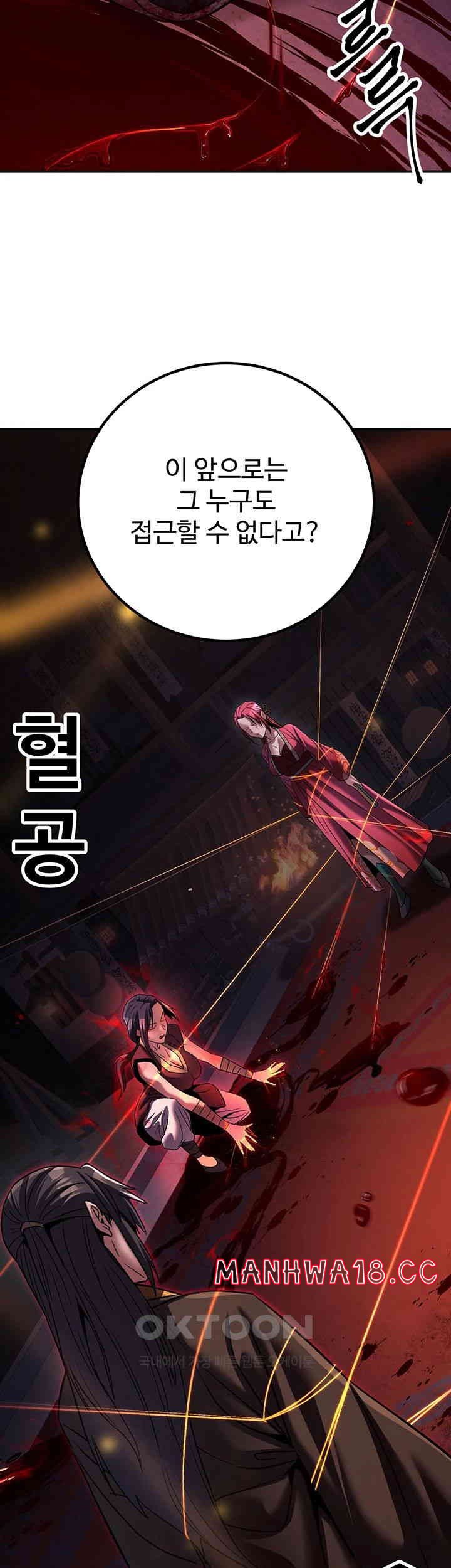 The Lustful Demon is the King of Demons Raw Chapter 35 Page 11