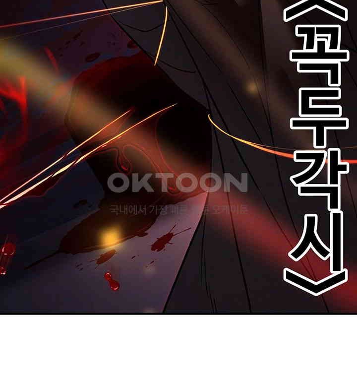 The Lustful Demon is the King of Demons Raw Chapter 35 Page 12