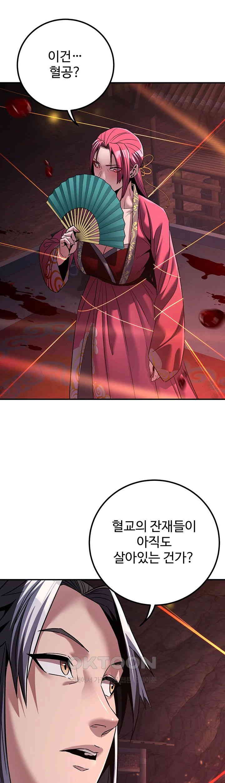 The Lustful Demon is the King of Demons Raw Chapter 35 Page 13