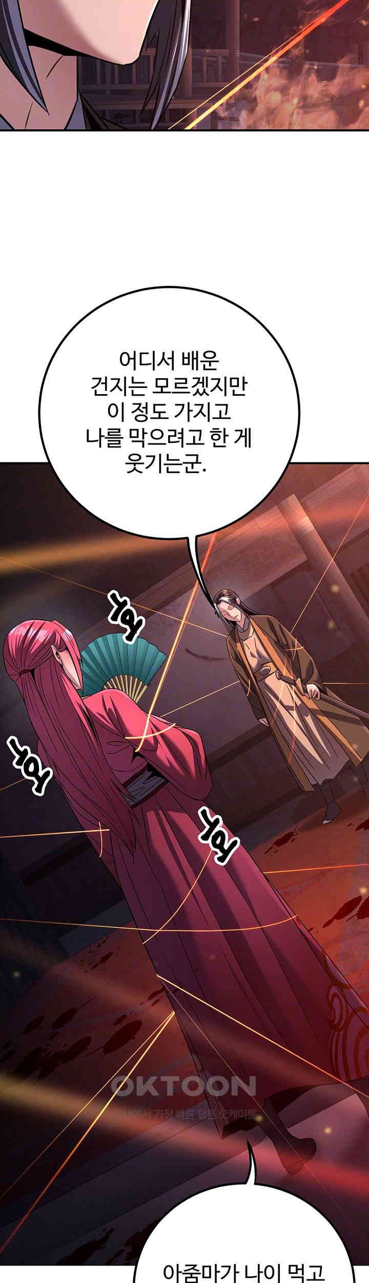 The Lustful Demon is the King of Demons Raw Chapter 35 Page 14