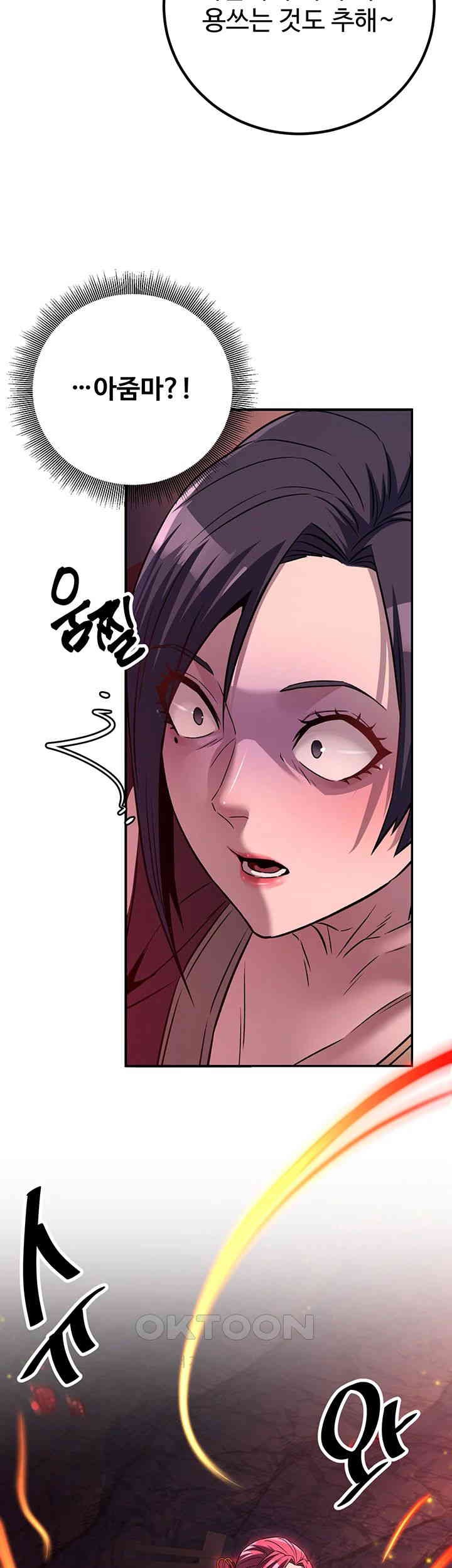 The Lustful Demon is the King of Demons Raw Chapter 35 Page 15