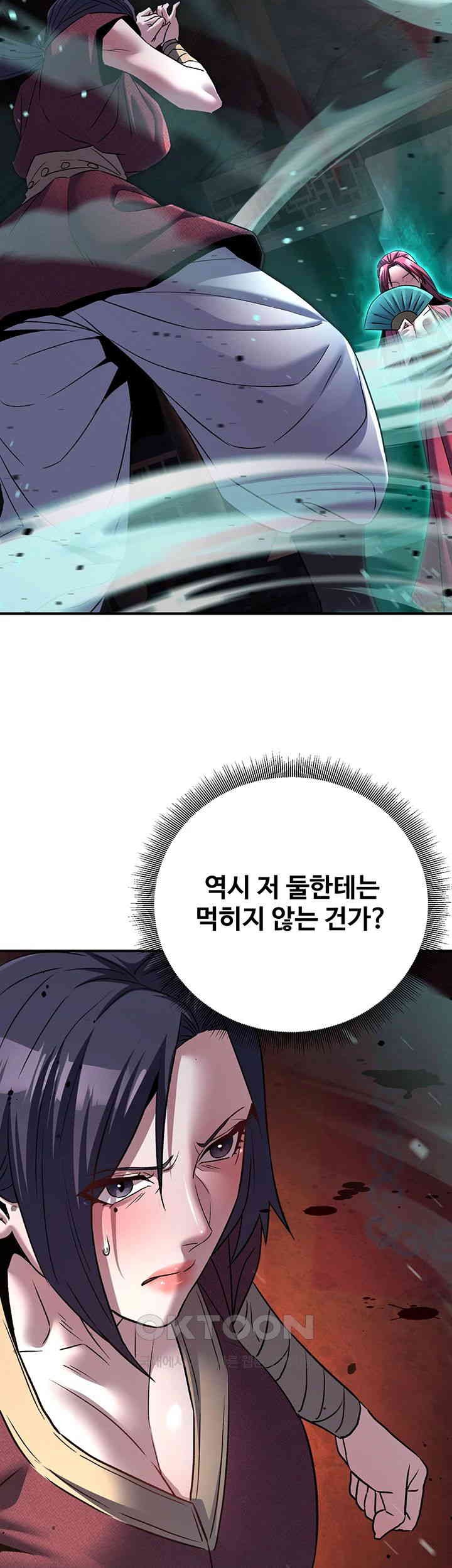 The Lustful Demon is the King of Demons Raw Chapter 35 Page 18