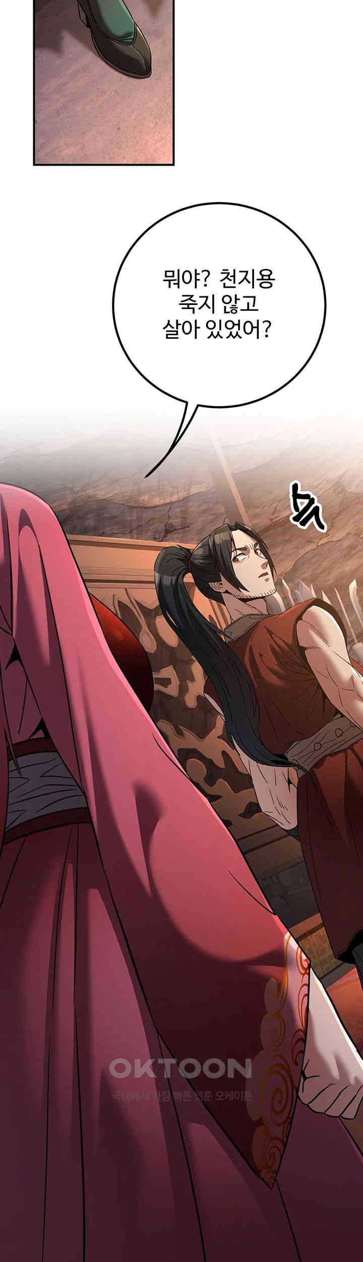 The Lustful Demon is the King of Demons Raw Chapter 35 Page 2