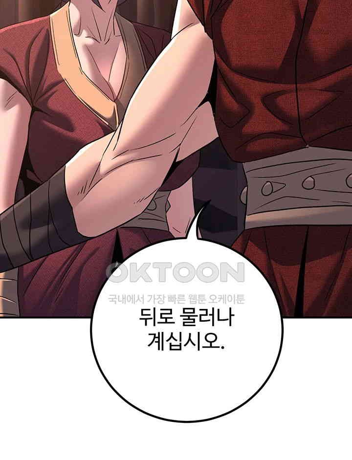 The Lustful Demon is the King of Demons Raw Chapter 35 Page 20