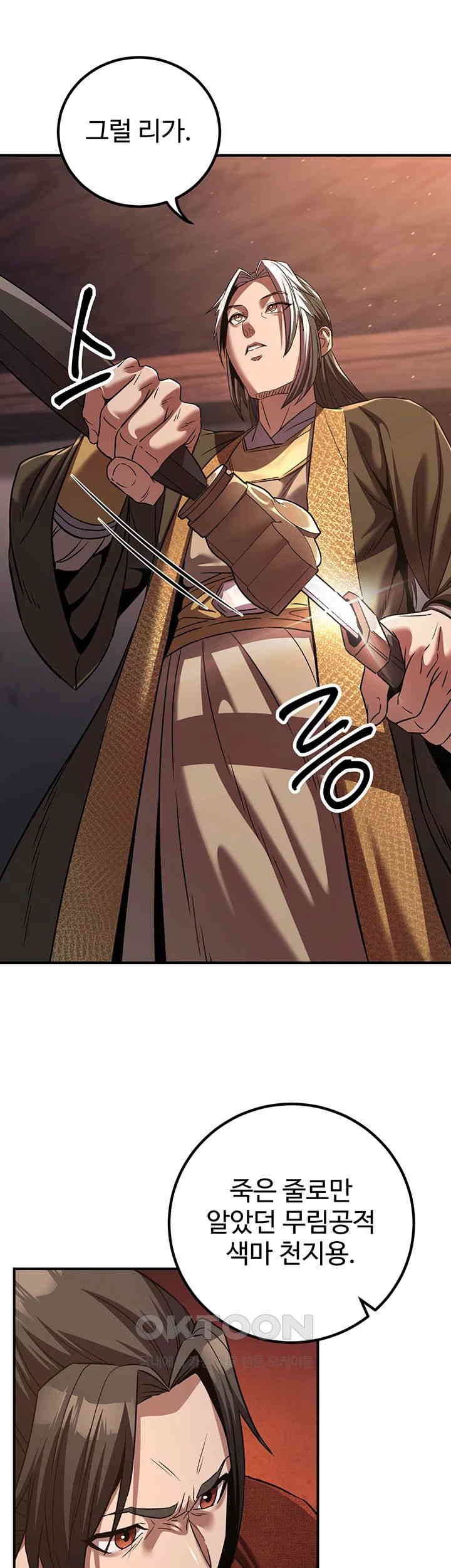 The Lustful Demon is the King of Demons Raw Chapter 35 Page 25
