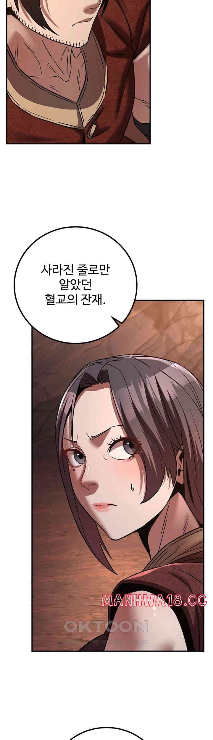 The Lustful Demon is the King of Demons Raw Chapter 35 Page 26