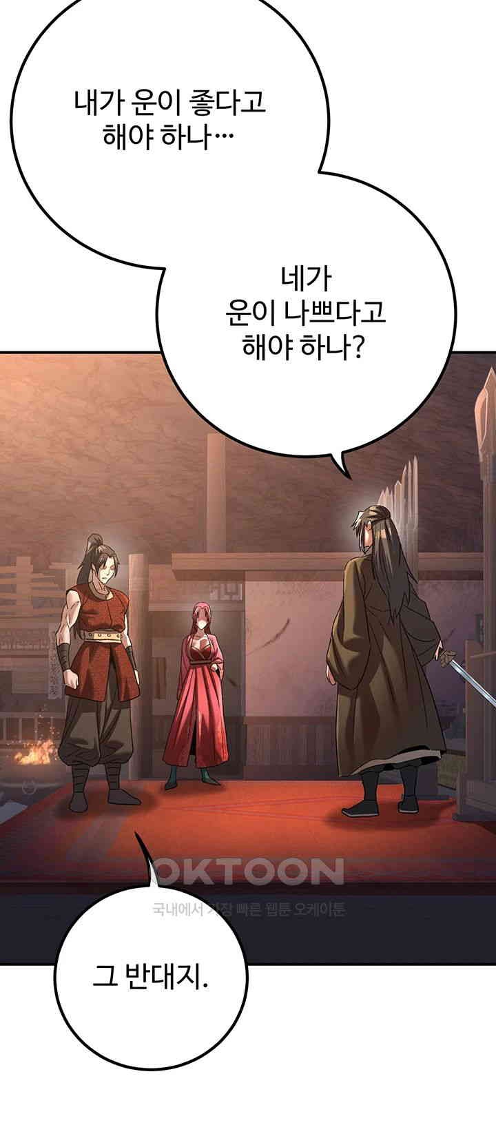 The Lustful Demon is the King of Demons Raw Chapter 35 Page 28