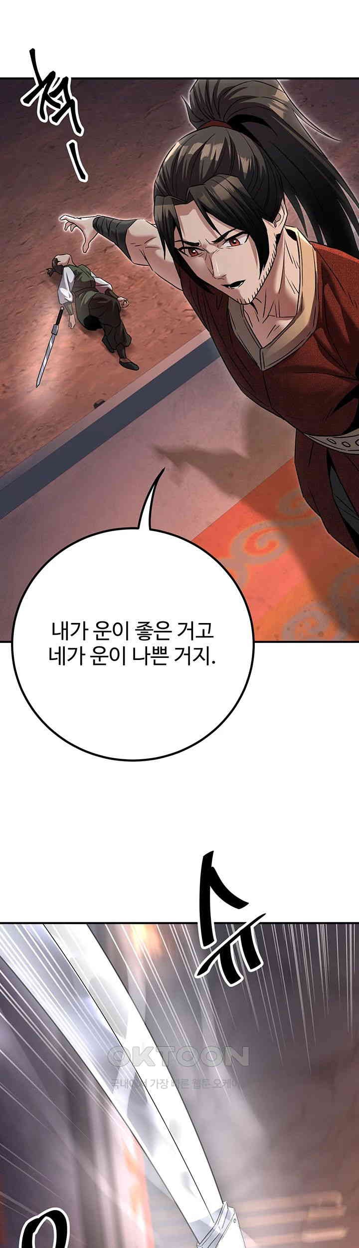 The Lustful Demon is the King of Demons Raw Chapter 35 Page 29