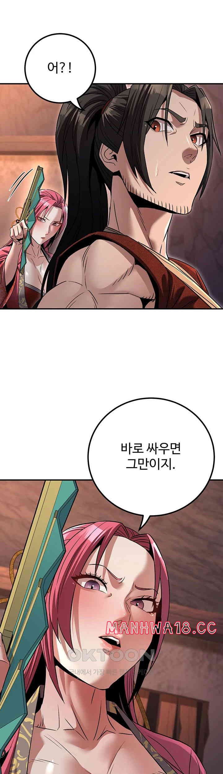 The Lustful Demon is the King of Demons Raw Chapter 35 Page 31