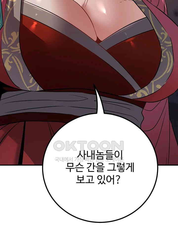 The Lustful Demon is the King of Demons Raw Chapter 35 Page 32