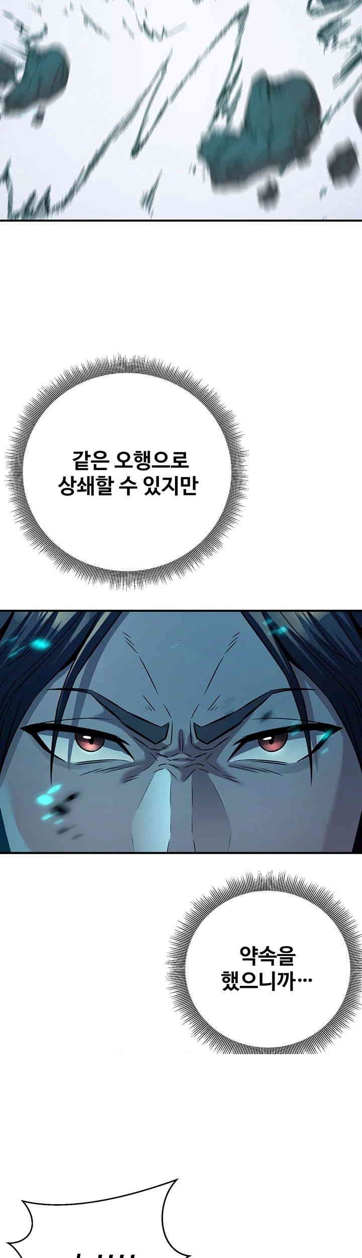 The Lustful Demon is the King of Demons Raw Chapter 35 Page 38