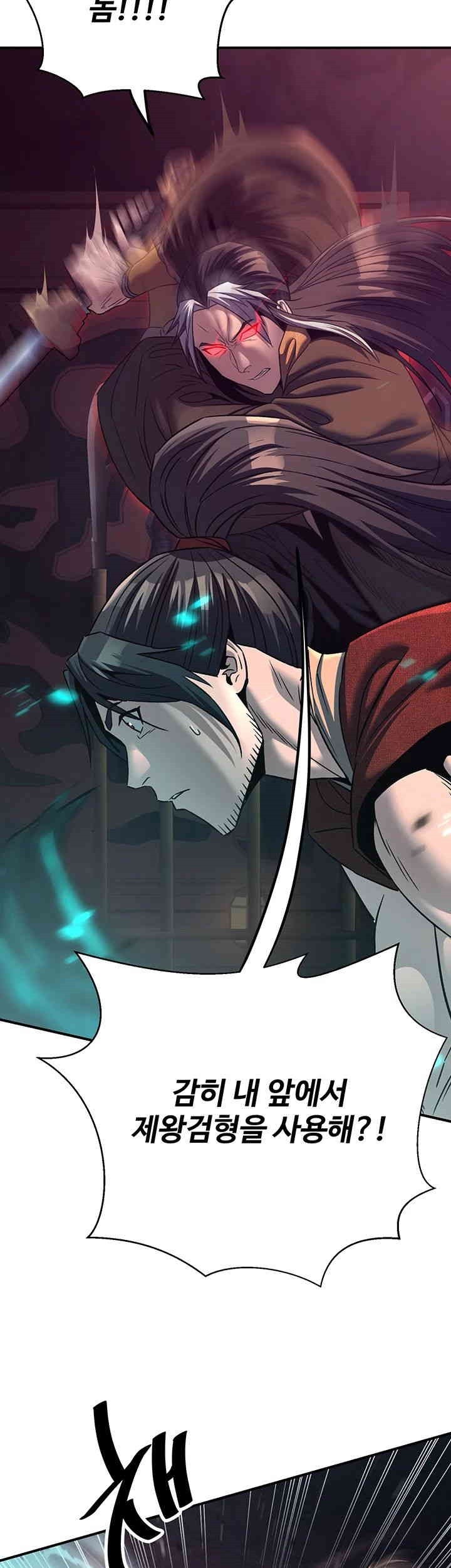 The Lustful Demon is the King of Demons Raw Chapter 35 Page 39