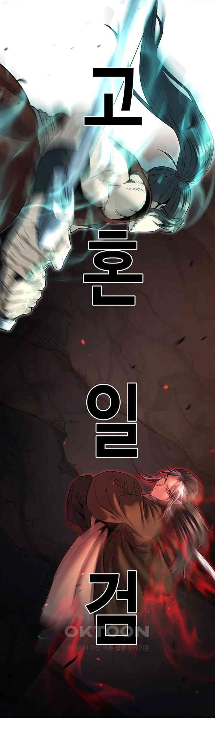 The Lustful Demon is the King of Demons Raw Chapter 35 Page 43