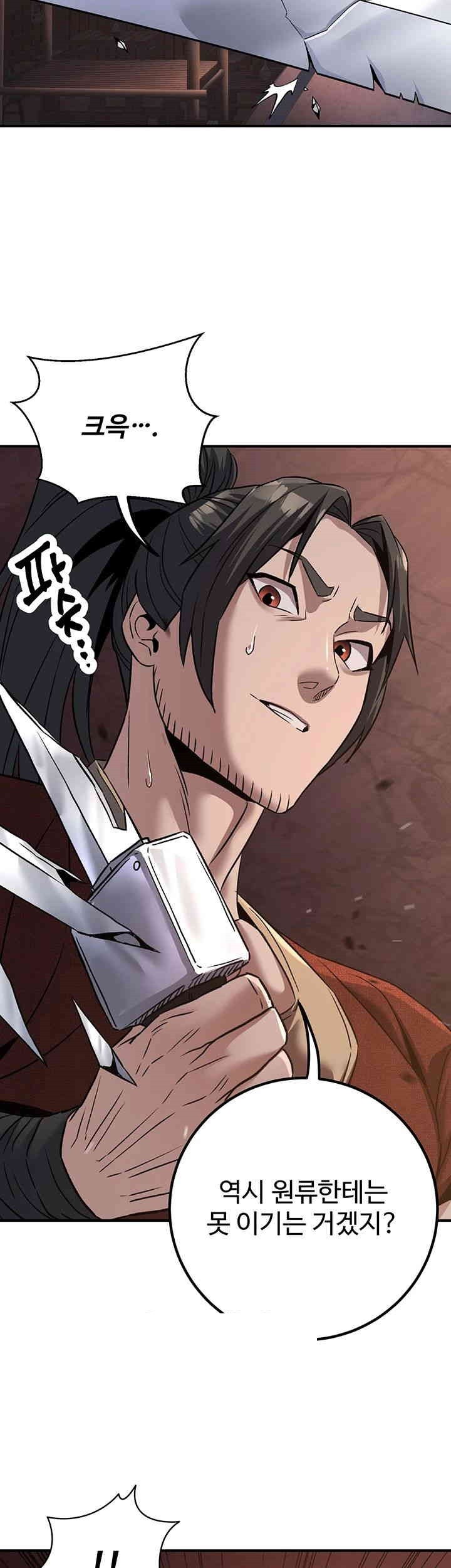 The Lustful Demon is the King of Demons Raw Chapter 35 Page 45