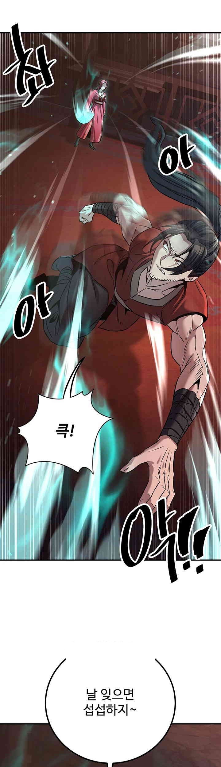The Lustful Demon is the King of Demons Raw Chapter 35 Page 47