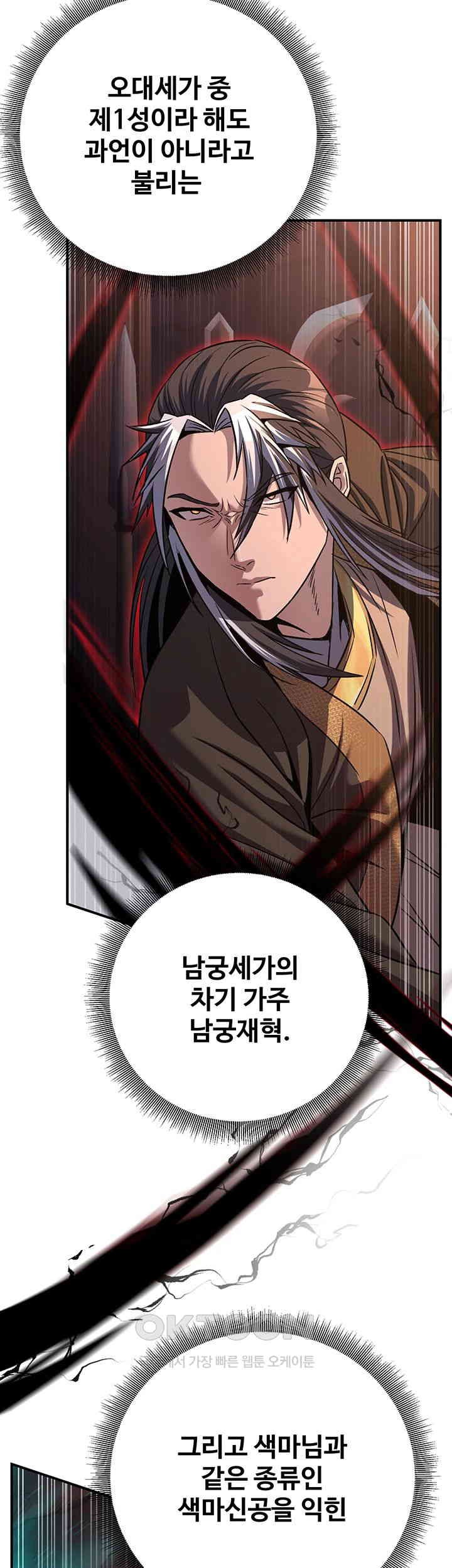 The Lustful Demon is the King of Demons Raw Chapter 35 Page 49