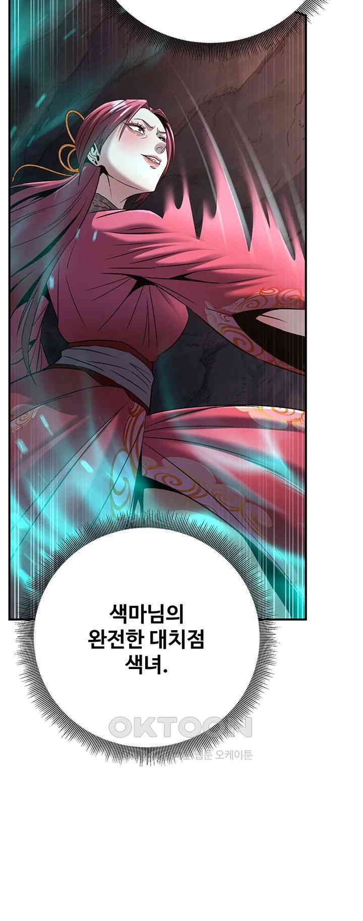 The Lustful Demon is the King of Demons Raw Chapter 35 Page 50