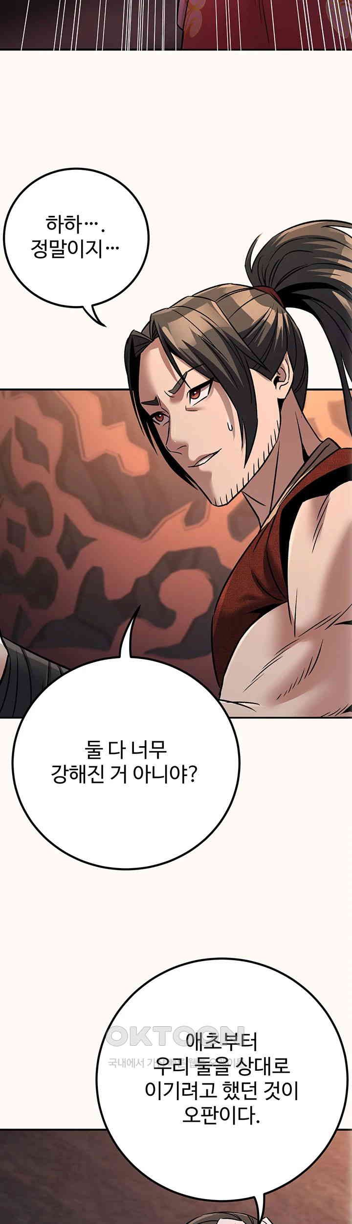 The Lustful Demon is the King of Demons Raw Chapter 35 Page 56