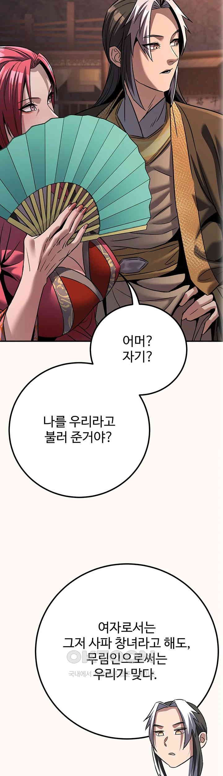 The Lustful Demon is the King of Demons Raw Chapter 35 Page 57