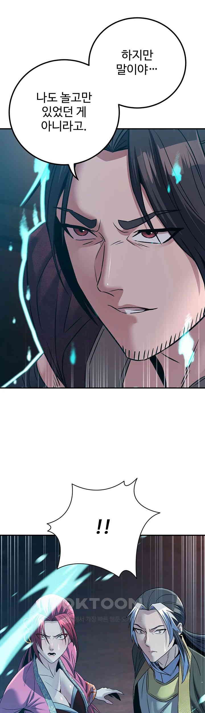 The Lustful Demon is the King of Demons Raw Chapter 35 Page 59