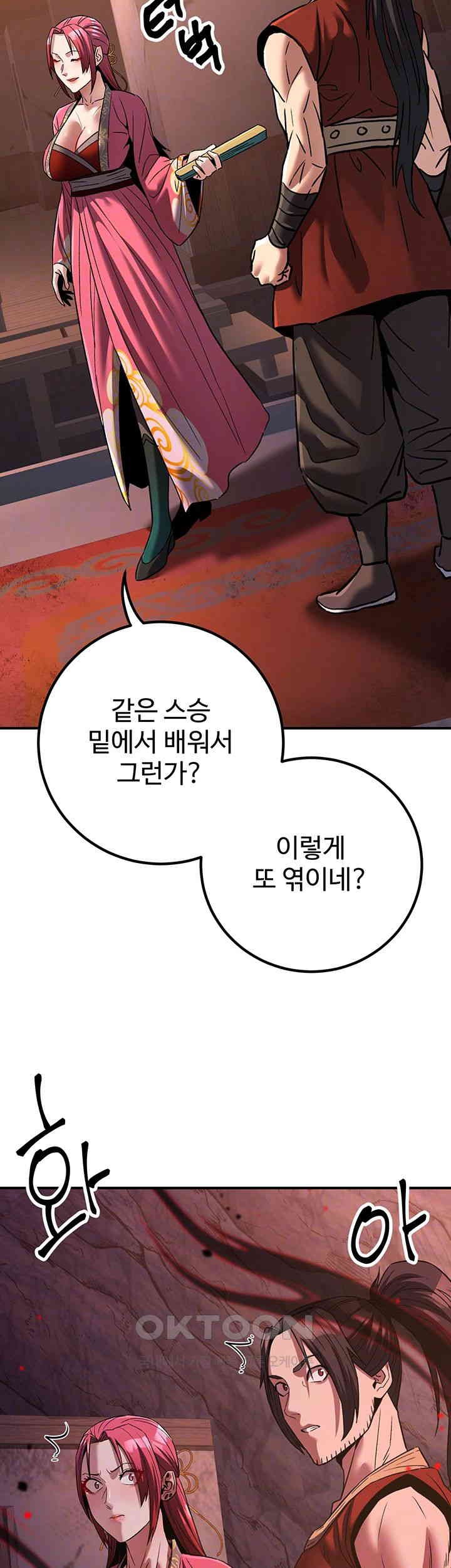 The Lustful Demon is the King of Demons Raw Chapter 35 Page 6