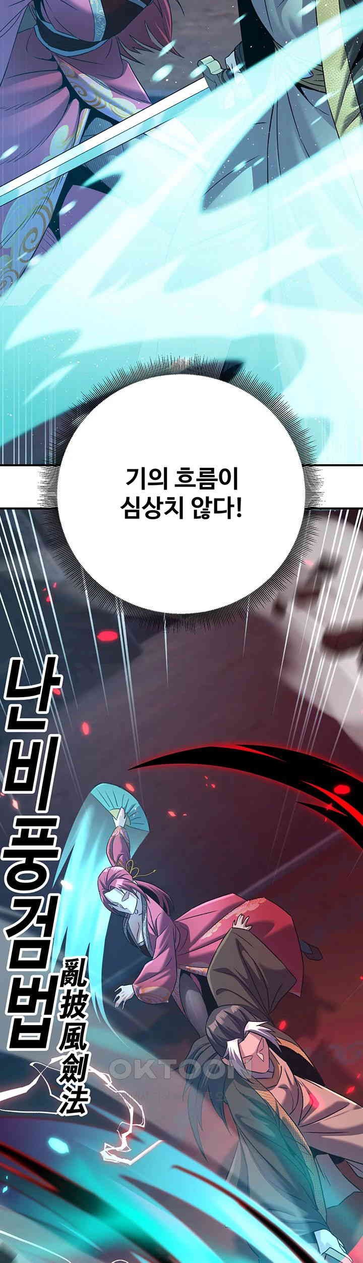 The Lustful Demon is the King of Demons Raw Chapter 35 Page 60