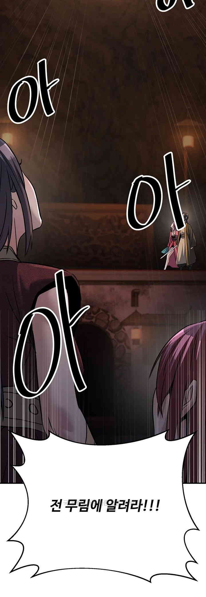 The Lustful Demon is the King of Demons Raw Chapter 35 Page 66