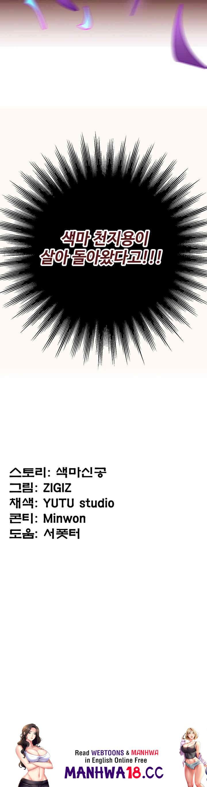 The Lustful Demon is the King of Demons Raw Chapter 35 Page 68