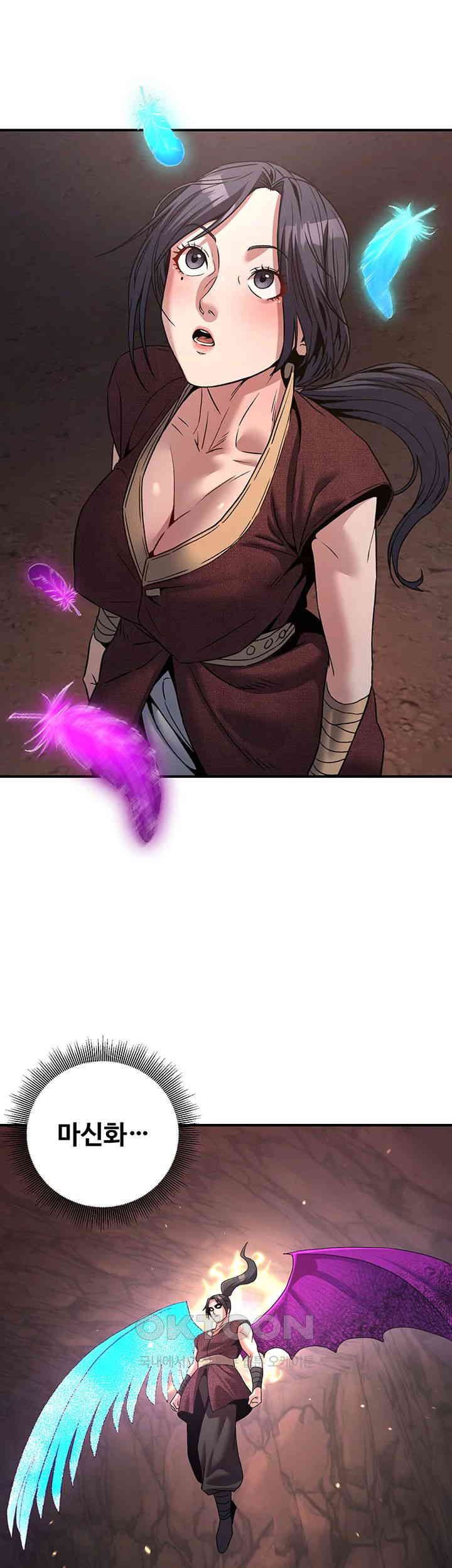 The Lustful Demon is the King of Demons Raw Chapter 36 Page 1