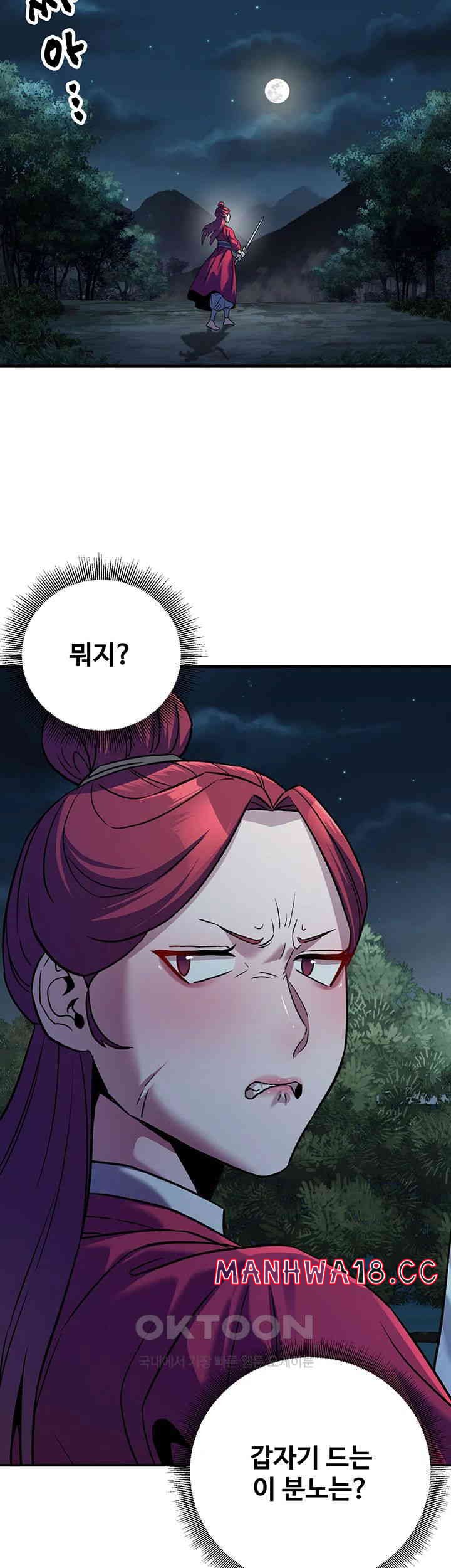 The Lustful Demon is the King of Demons Raw Chapter 36 Page 10