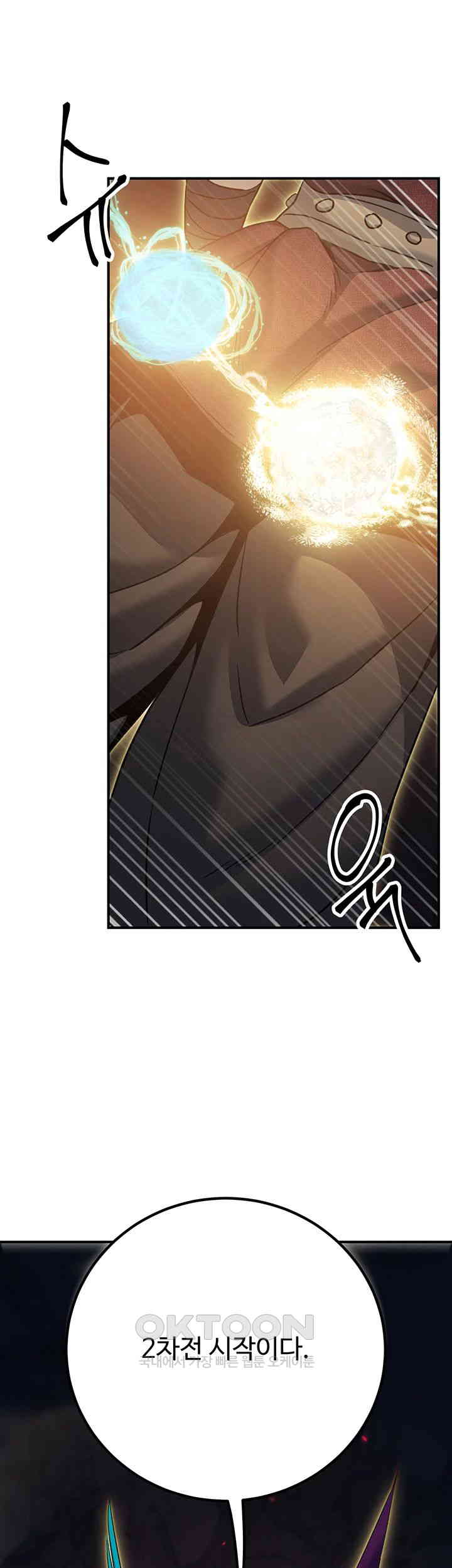 The Lustful Demon is the King of Demons Raw Chapter 36 Page 13