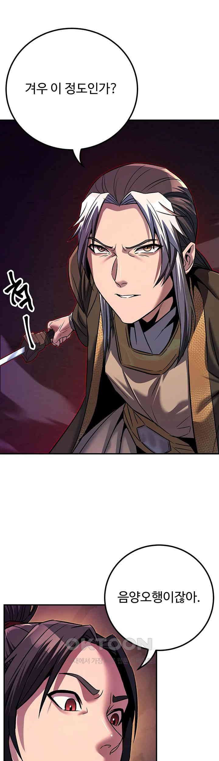 The Lustful Demon is the King of Demons Raw Chapter 36 Page 17
