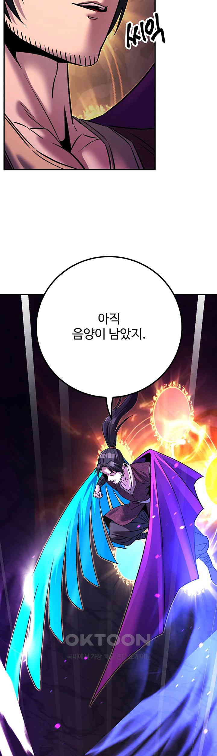 The Lustful Demon is the King of Demons Raw Chapter 36 Page 18