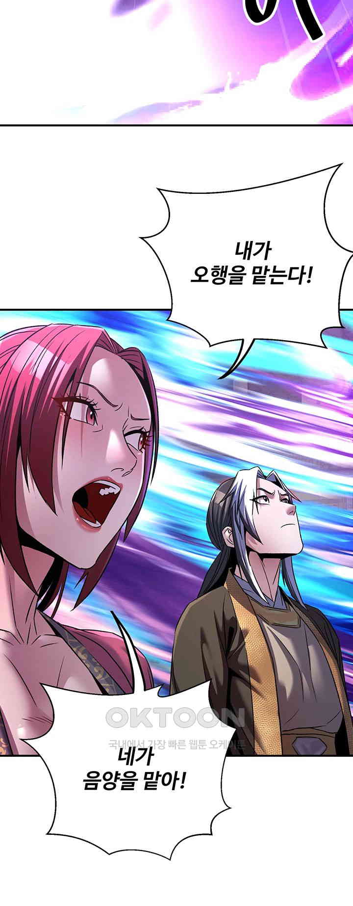 The Lustful Demon is the King of Demons Raw Chapter 36 Page 20