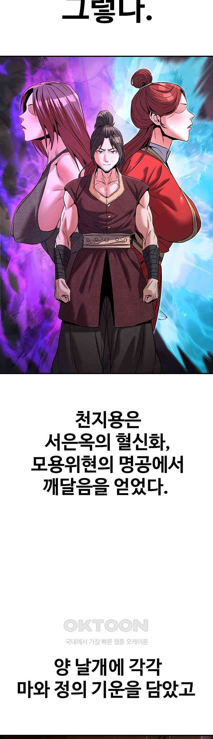 The Lustful Demon is the King of Demons Raw Chapter 36 Page 3