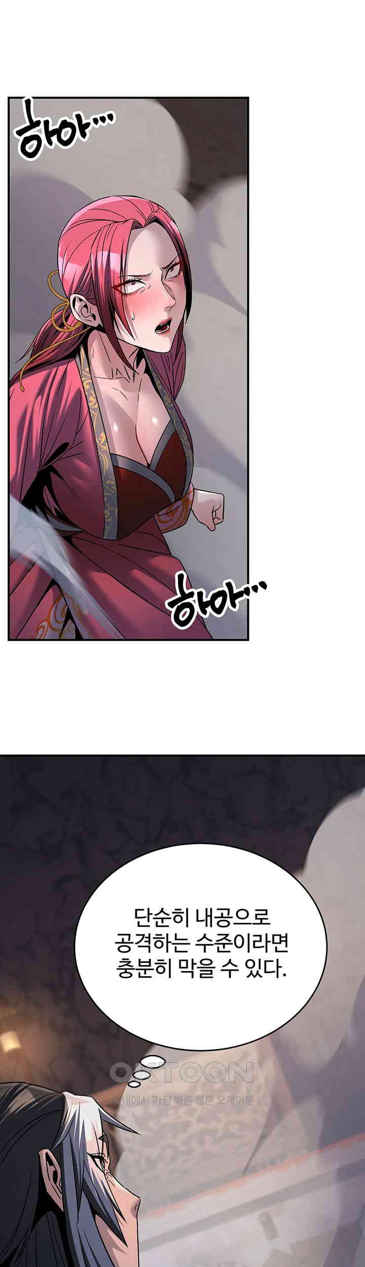 The Lustful Demon is the King of Demons Raw Chapter 36 Page 30